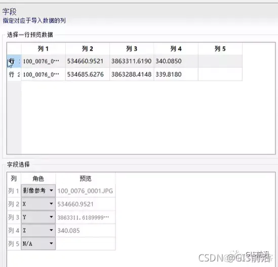 ContextCapture、EPS、CASS3D房地一体详细操作流程_加载_12